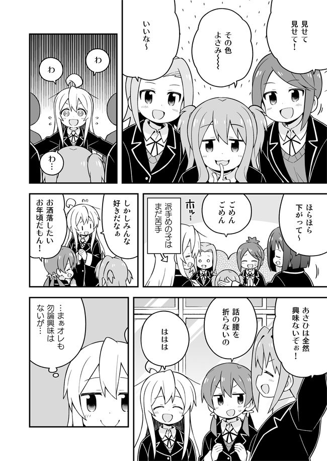 お兄ちゃんはおしまい！13 サンプル4ページ目