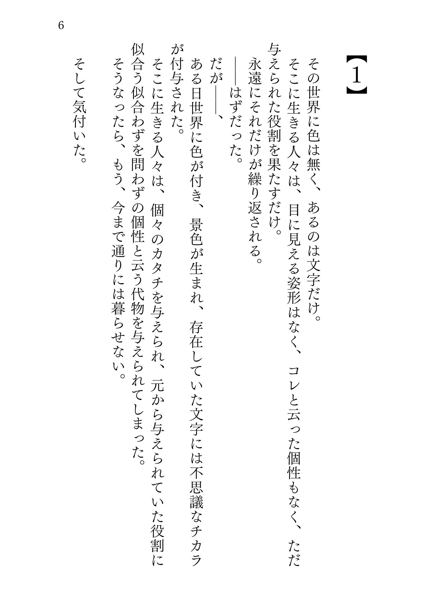 新約△アリス REVERSE サンプル2ページ目