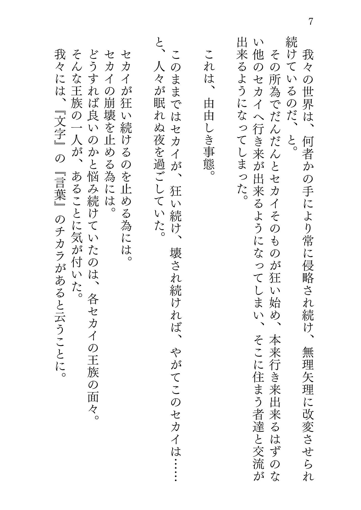 新約△アリス REVERSE サンプル3ページ目