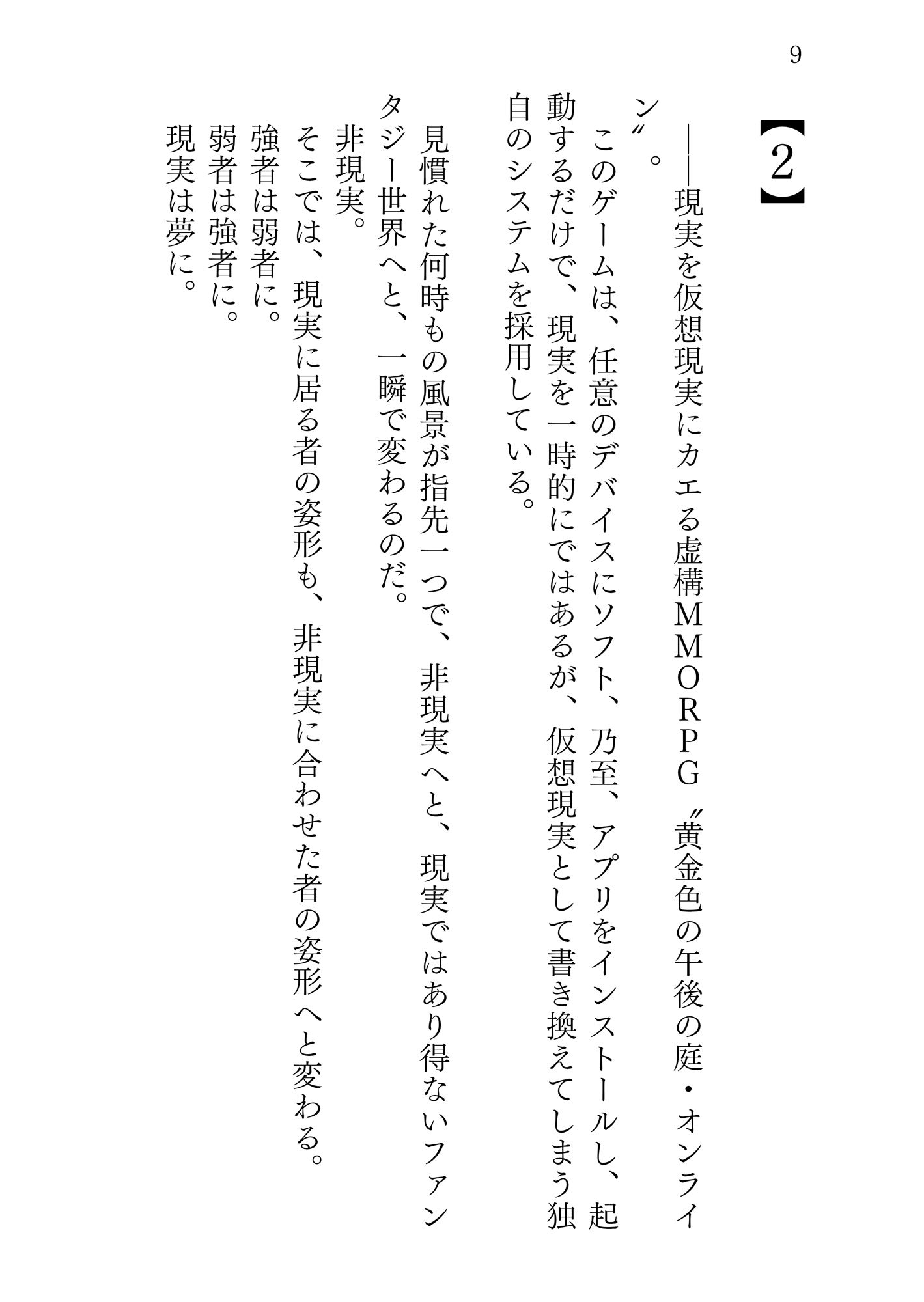 新約△アリス REVERSE サンプル5ページ目