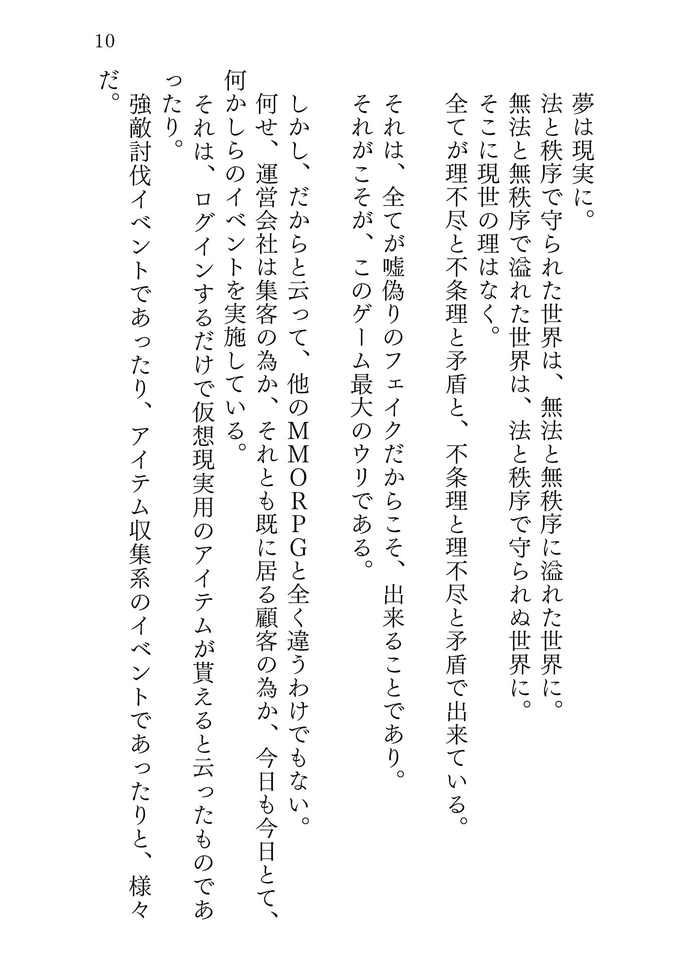 新約△アリス REVERSE サンプル6ページ目