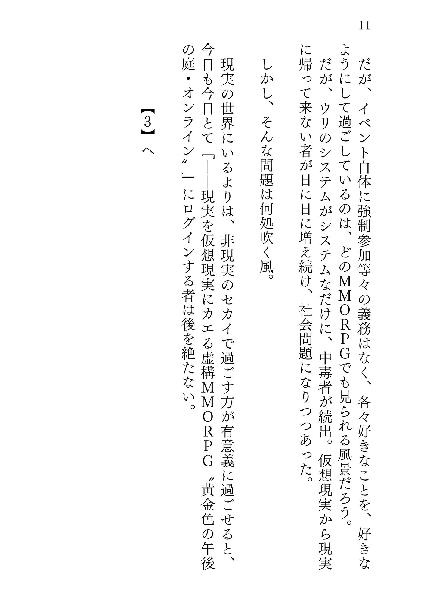 新約△アリス REVERSE サンプル7ページ目