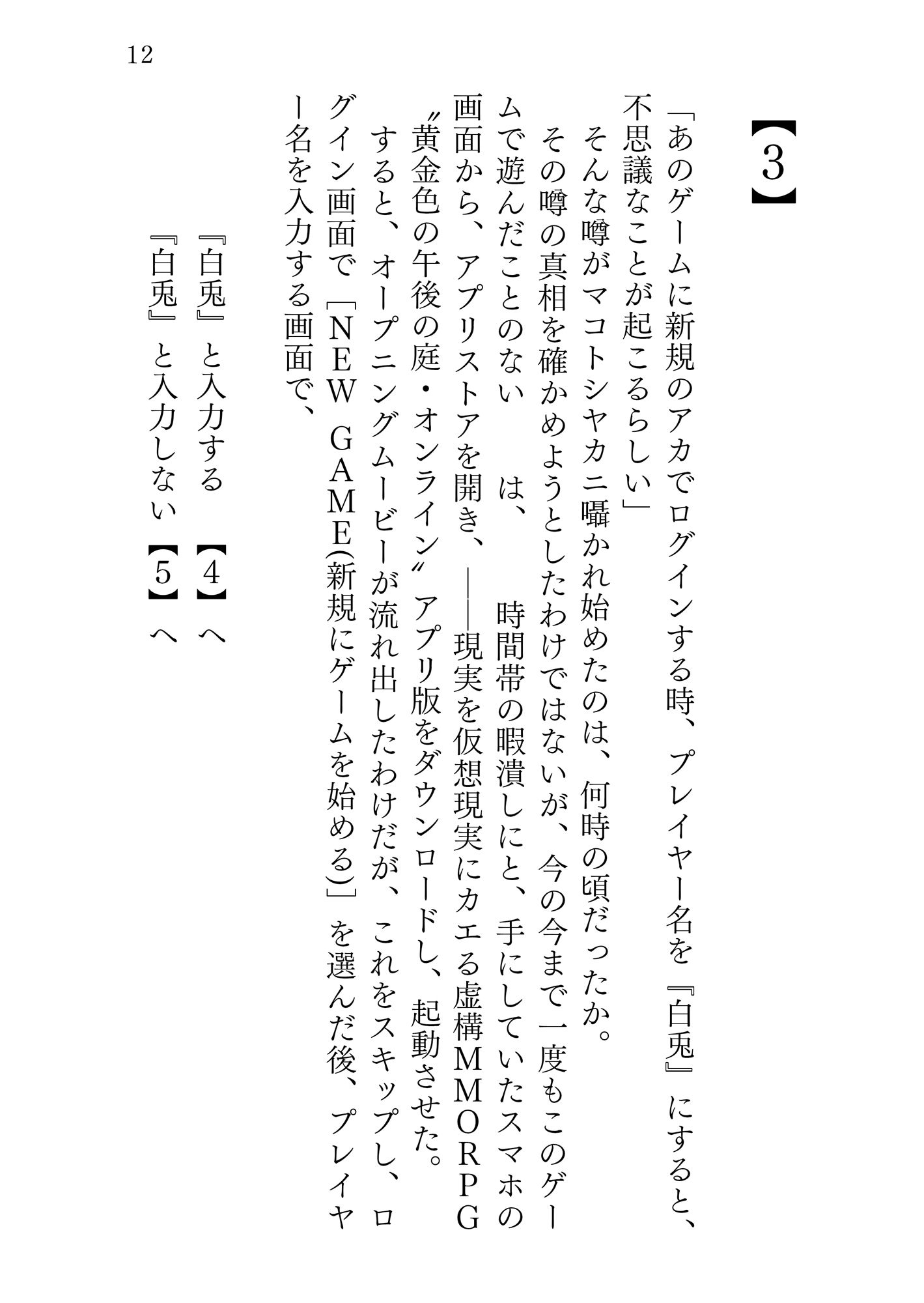 新約△アリス REVERSE サンプル8ページ目