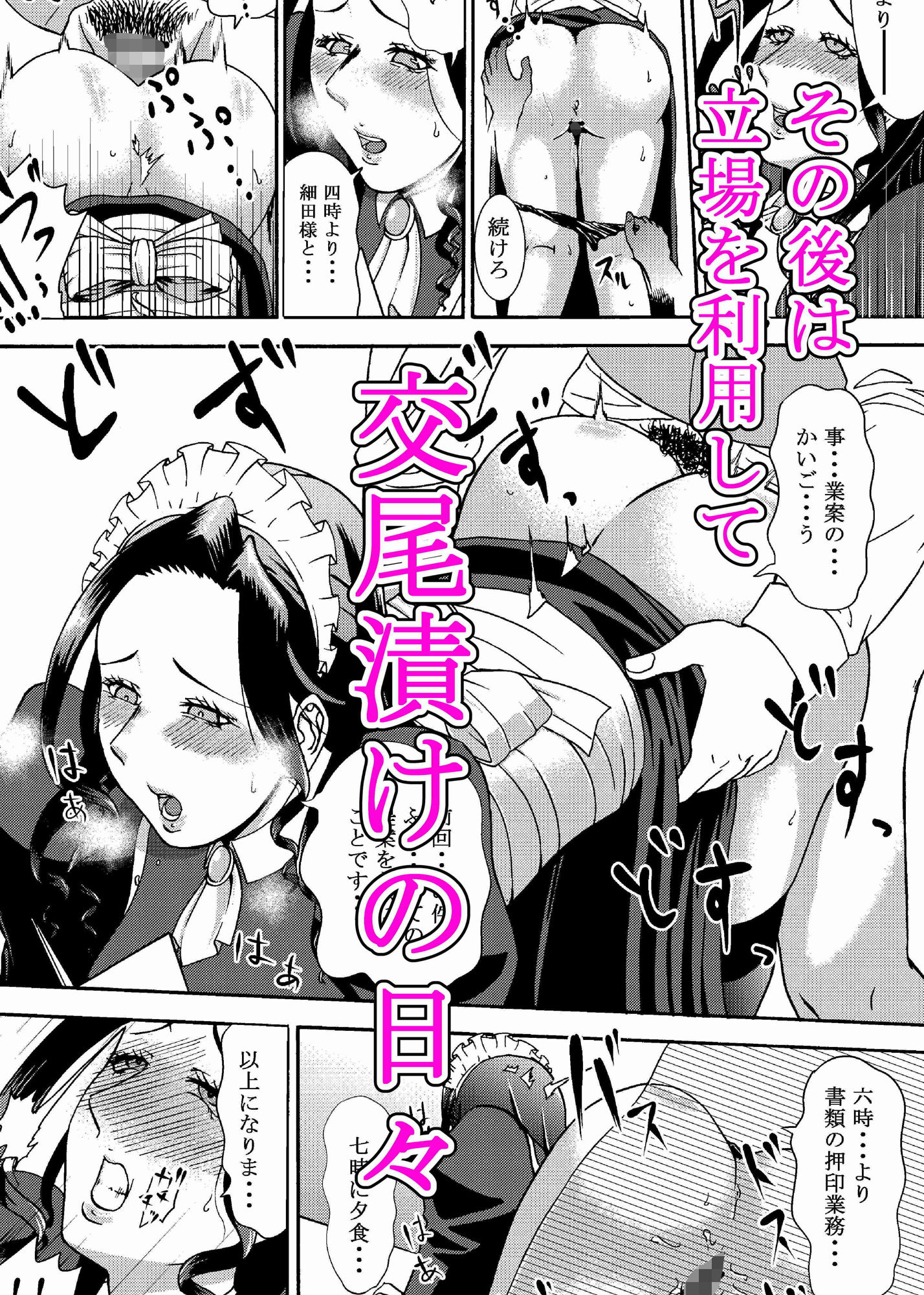 生意気そうなメイドを、ソッコー犯して中出ししまくる種付け調教生活。 サンプル3ページ目