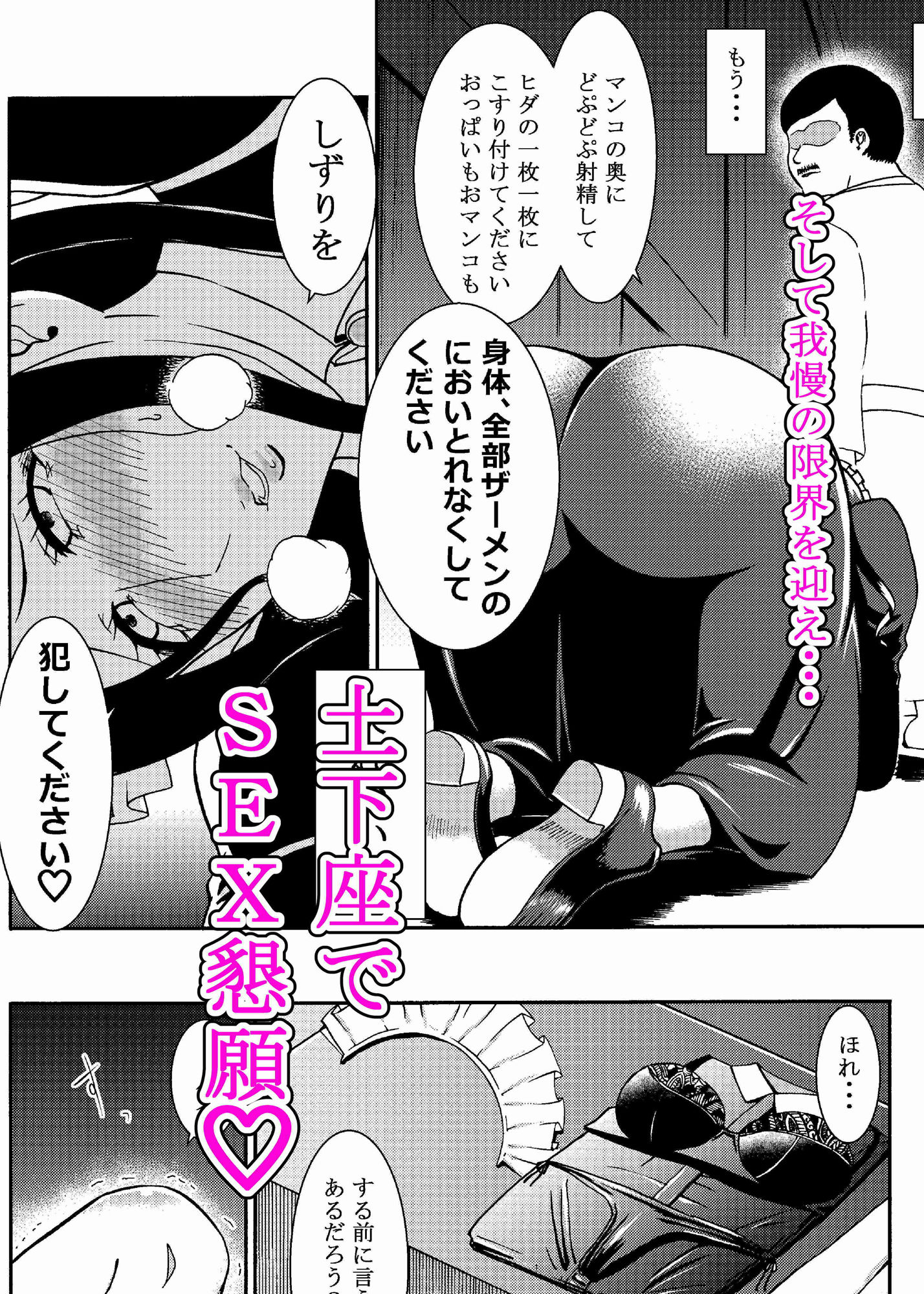 生意気そうなメイドを、ソッコー犯して中出ししまくる種付け調教生活。 サンプル7ページ目