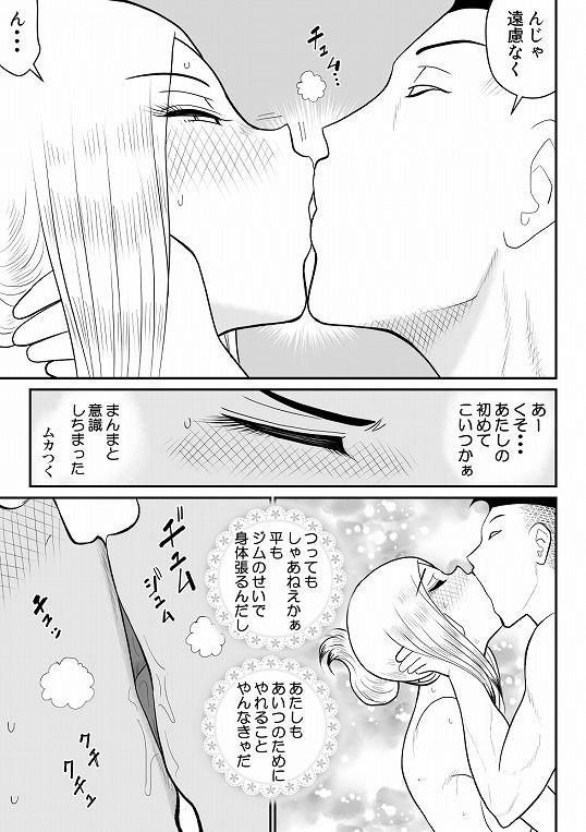 プロジェクトNTR〜ボクサー編〜 サンプル6ページ目