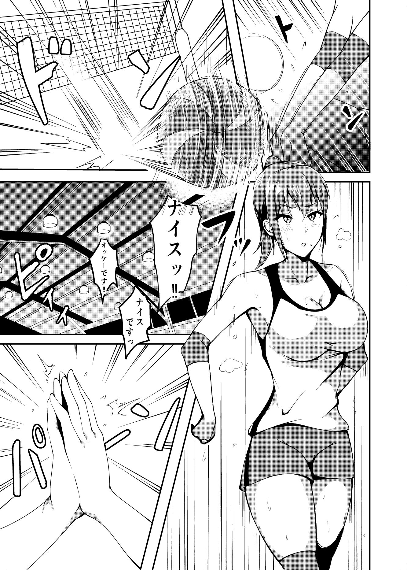 沈丁花の果実 サンプル4ページ目