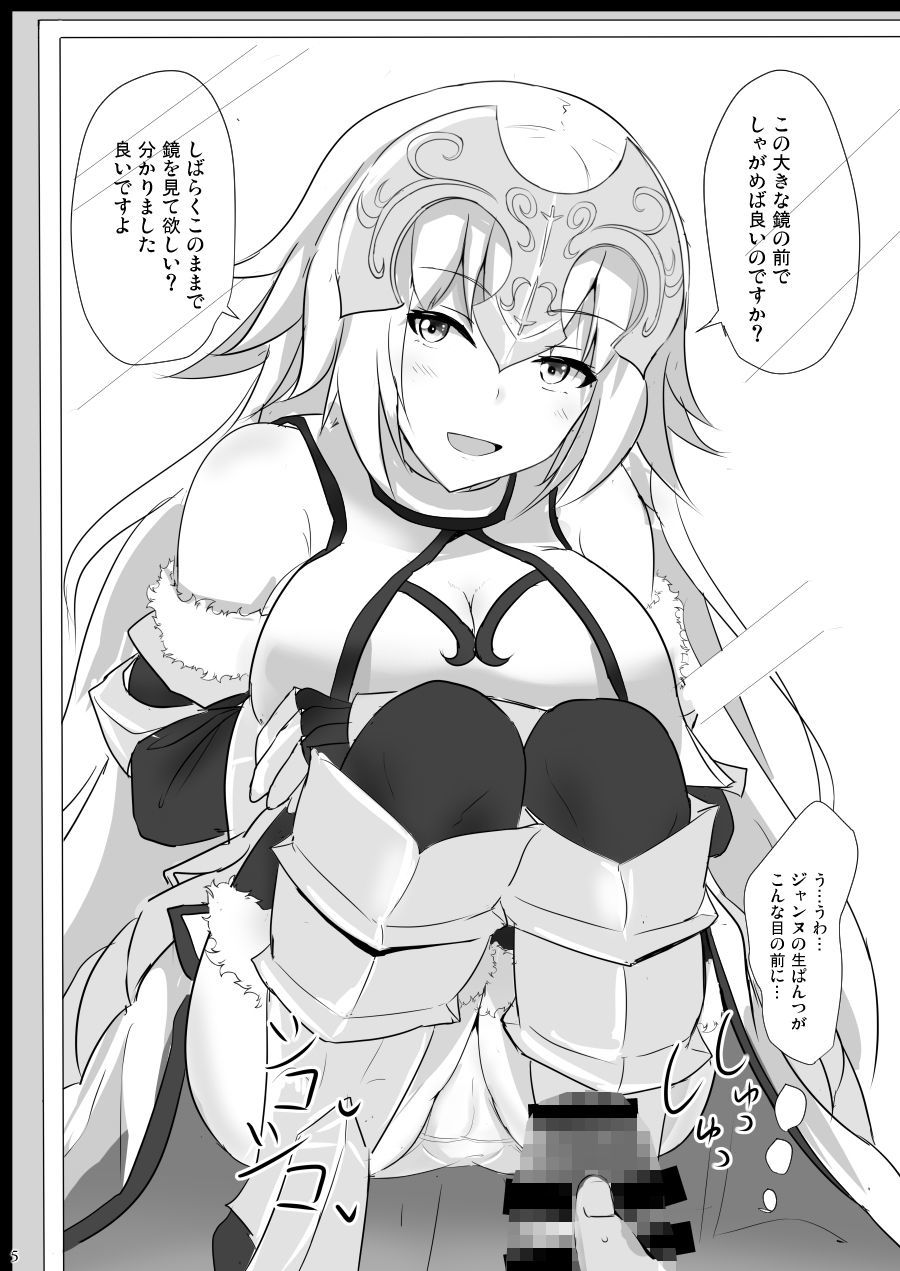 オカズはオルタちゃん サンプル7ページ目