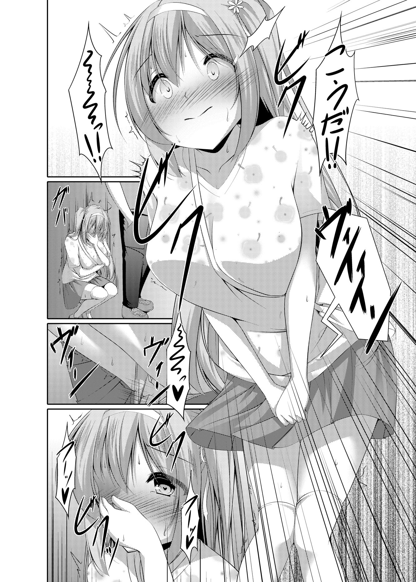 彼女の発情スイッチ サンプル2ページ目