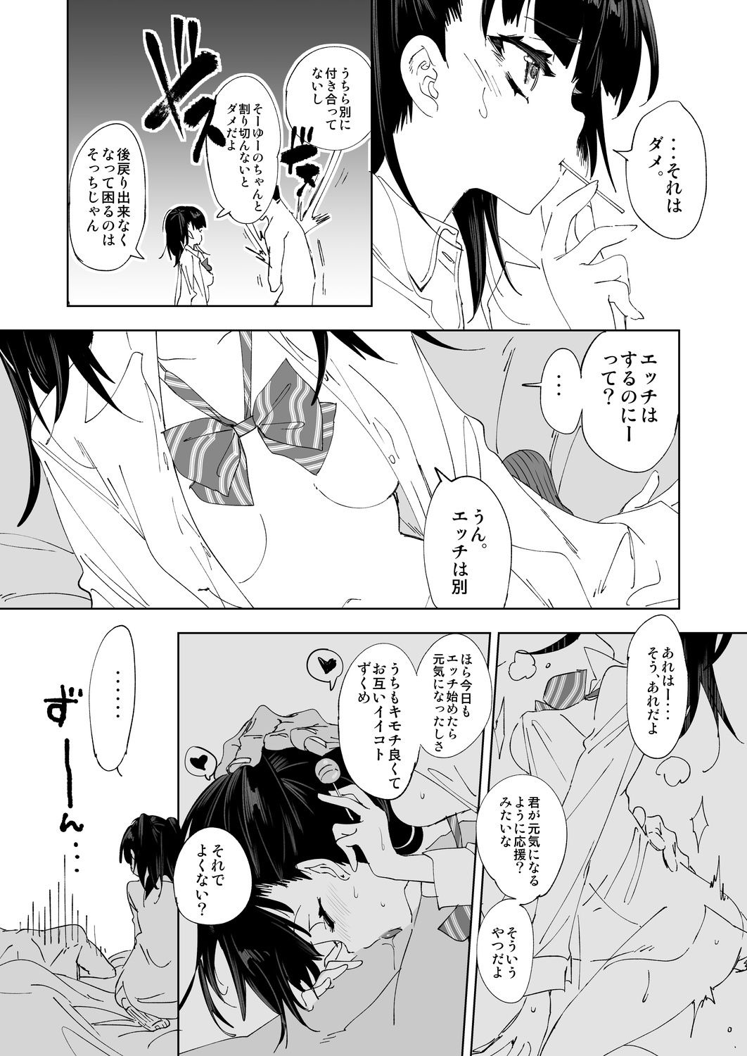JKフレンドぴろーとーく サンプル4ページ目