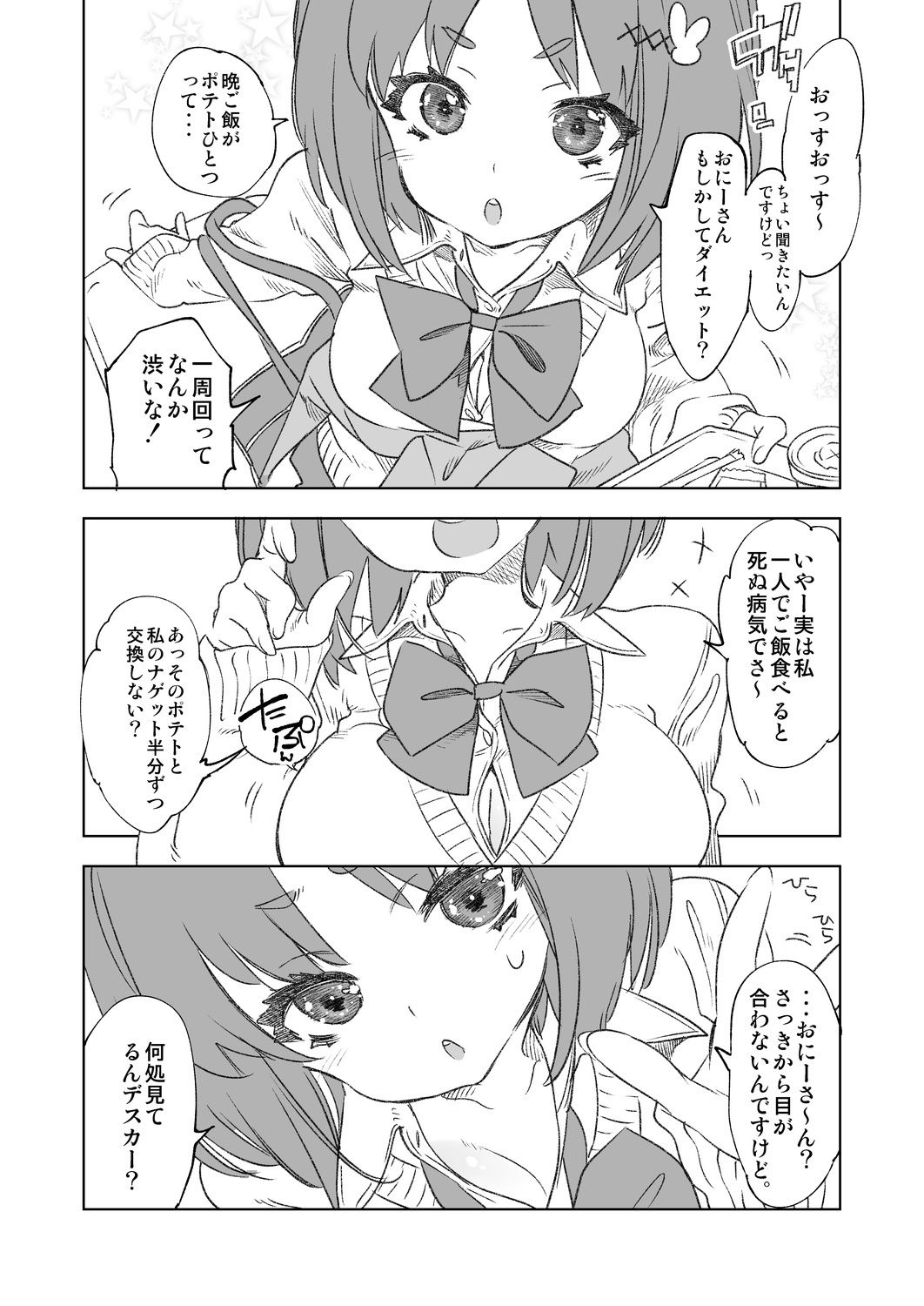 JKフレンドぴろーとーく サンプル5ページ目