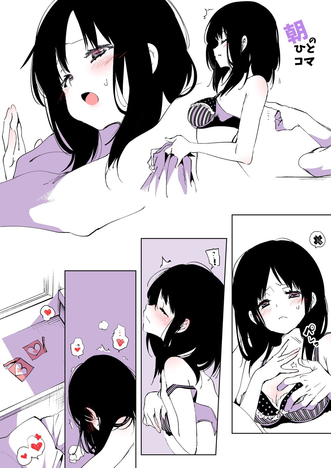 放課後ブラガール サンプル9ページ目
