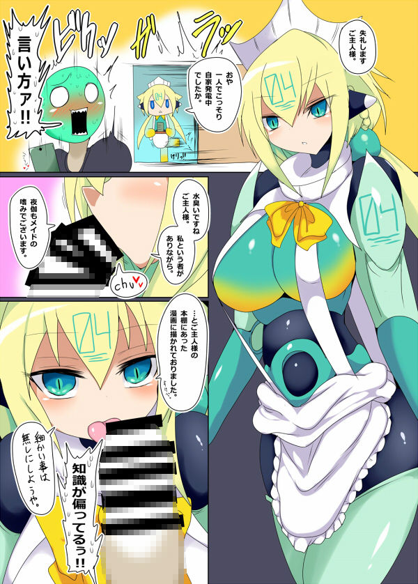 BOMBER ECSTASY サンプル4ページ目