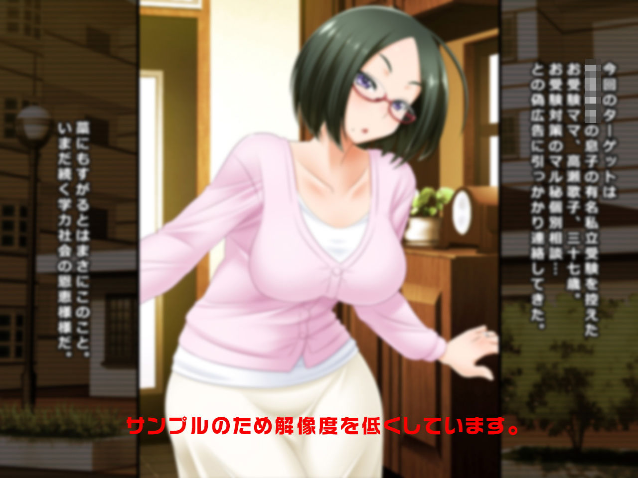 ＃裏口推薦入学の罠にかかったお受験ママ歌子37歳 サンプル1ページ目
