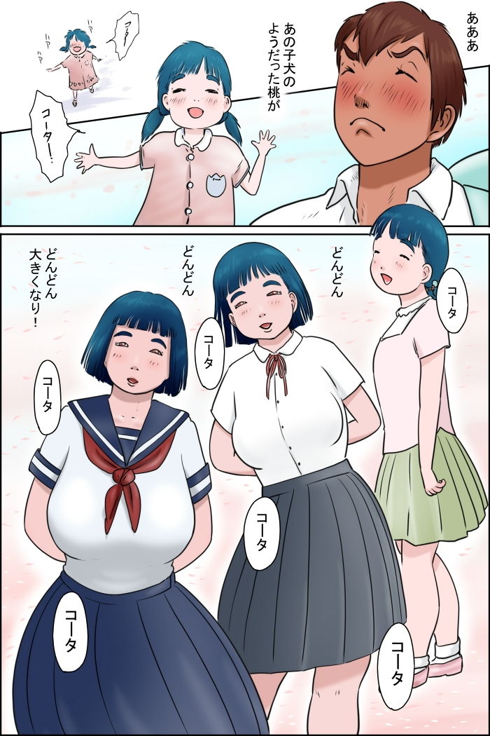俺の幼馴染は地味だけどいい感じ サンプル3ページ目