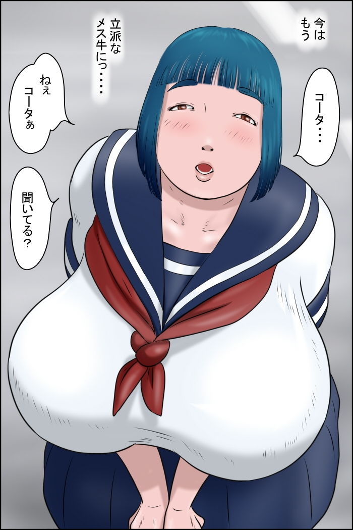 俺の幼馴染は地味だけどいい感じ サンプル4ページ目
