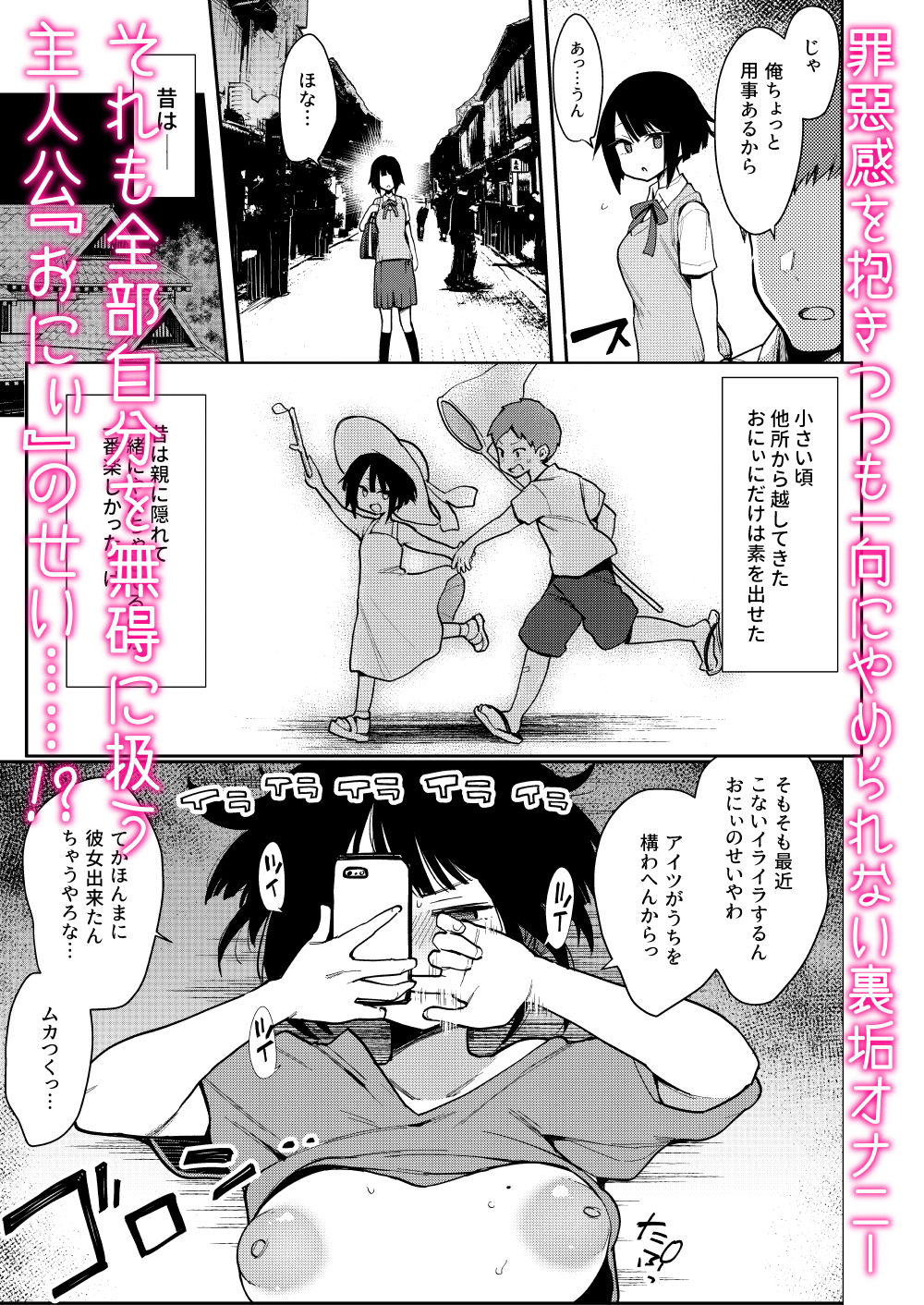 蝶子II-性格最悪の裏垢女子な幼馴染に嫌がらせ色仕掛けされ射精する- サンプル3ページ目