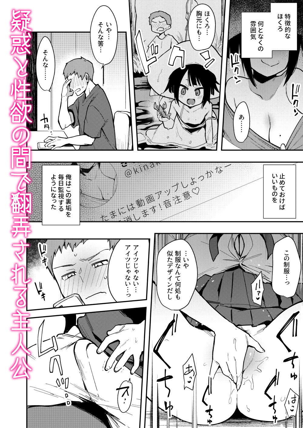 蝶子II-性格最悪の裏垢女子な幼馴染に嫌がらせ色仕掛けされ射精する- サンプル5ページ目