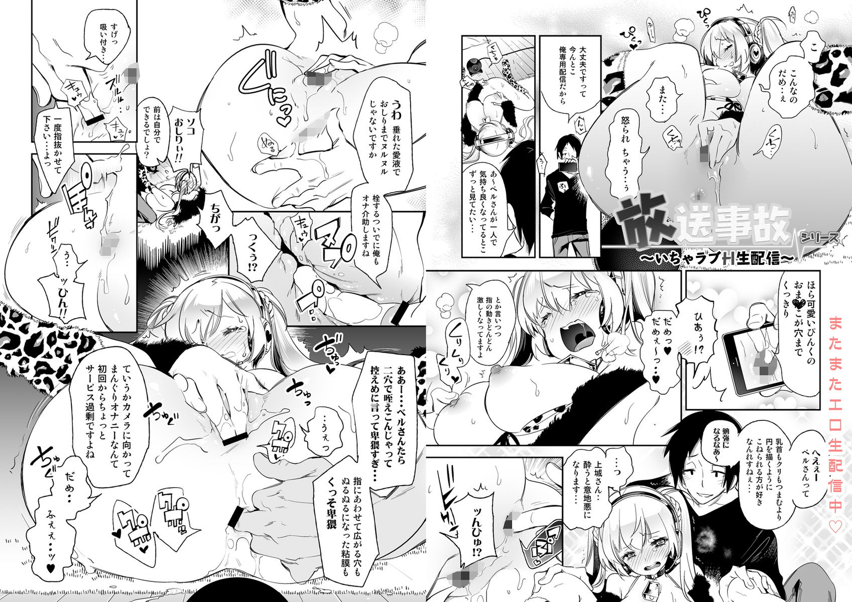 ふわとろ＊ましゅまろさんど【総集編】 サンプル4ページ目