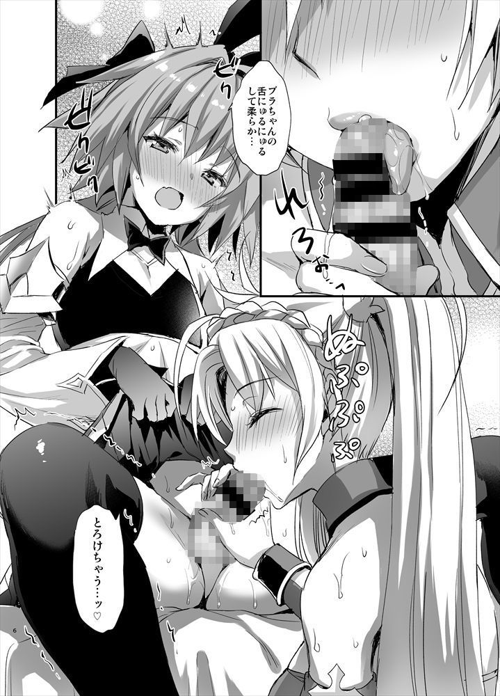 アストルフォしぼりとり サンプル1ページ目
