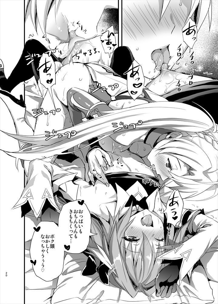 アストルフォしぼりとり サンプル4ページ目