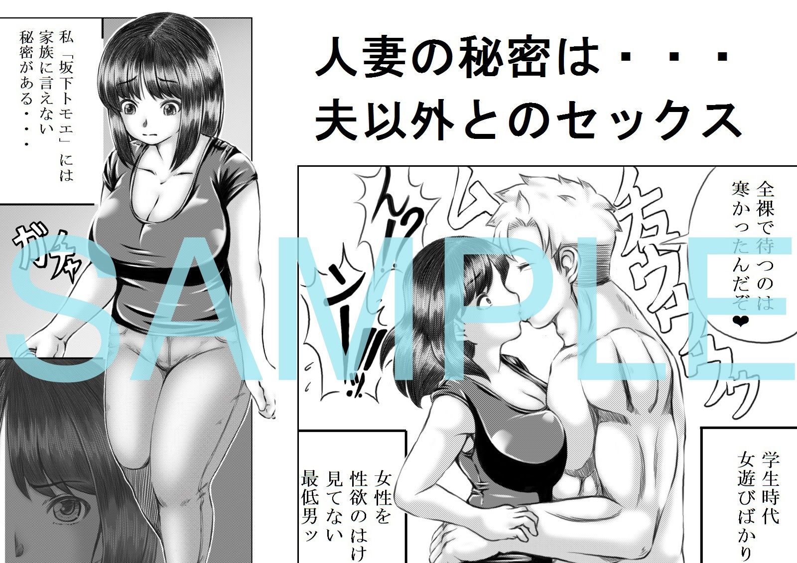幸せと交換 サンプル1ページ目