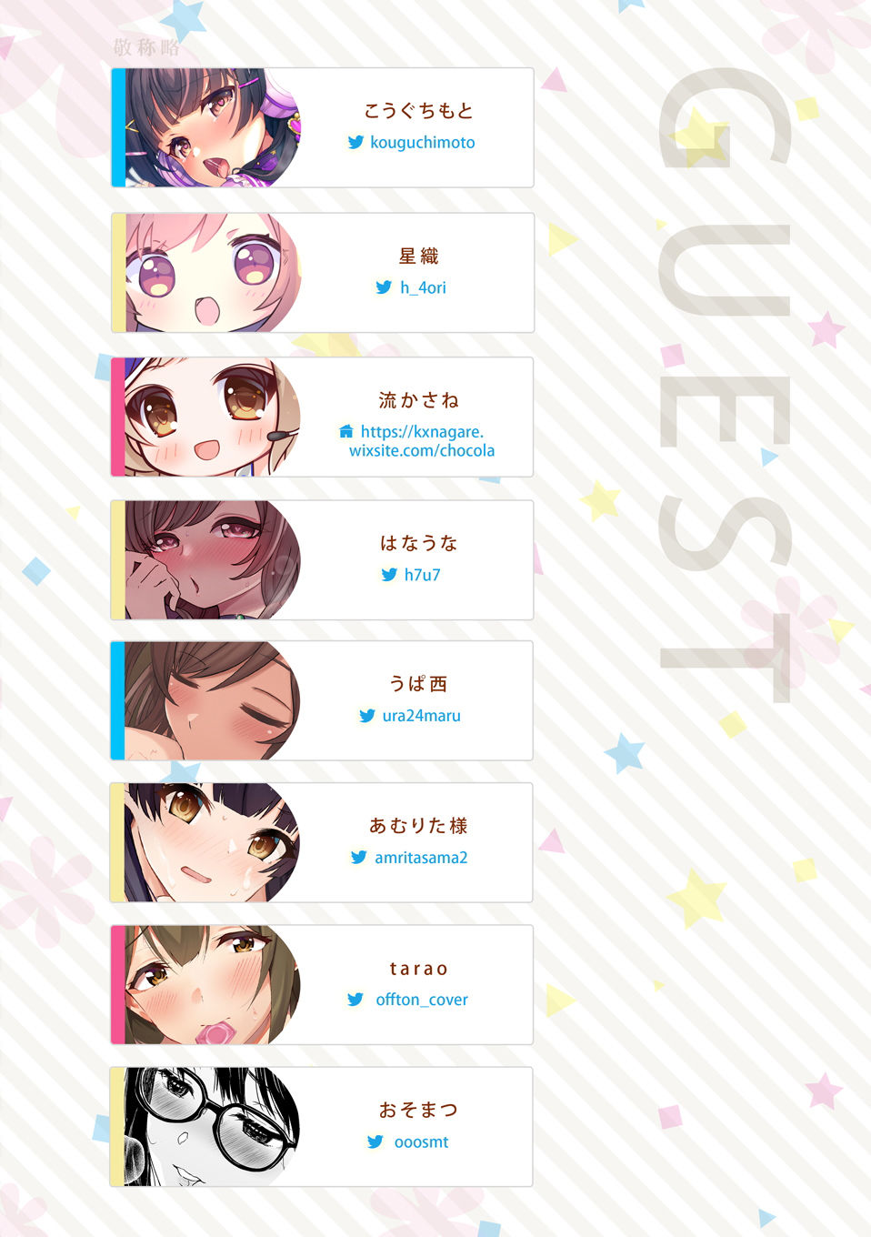 シャニマス孕ませ周回プレイ -総集編- サンプル7ページ目