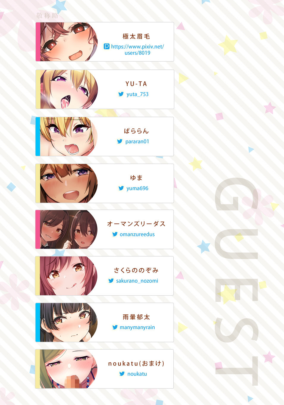 シャニマス孕ませ周回プレイ -総集編- サンプル8ページ目