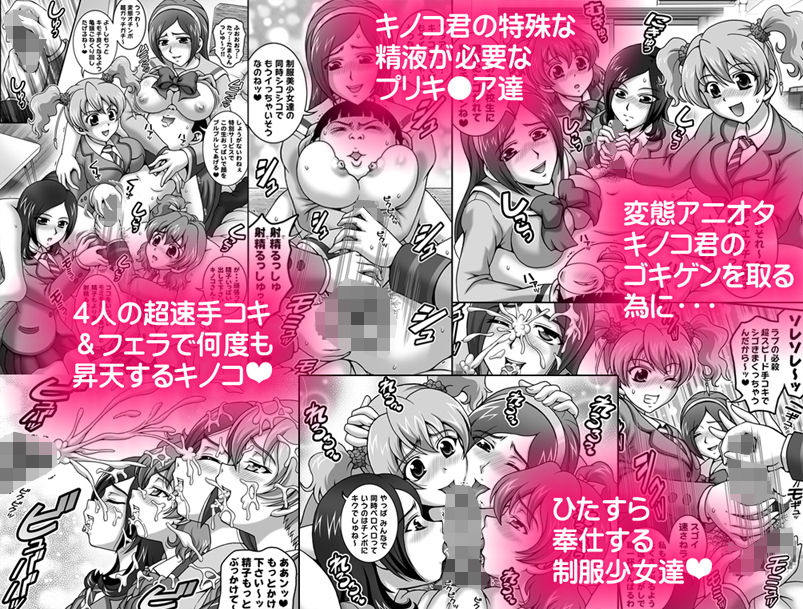 みるくえんじぇるず1 〜制服ハーレム編〜【高解像度改訂版】 サンプル1ページ目
