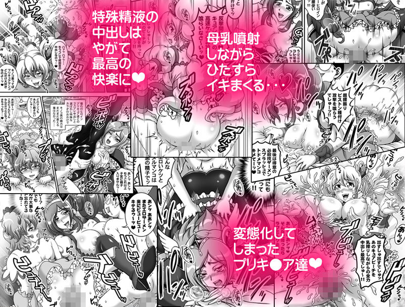 みるくえんじぇるず2 〜変身ハーレム編〜【高解像度改訂版】 サンプル3ページ目