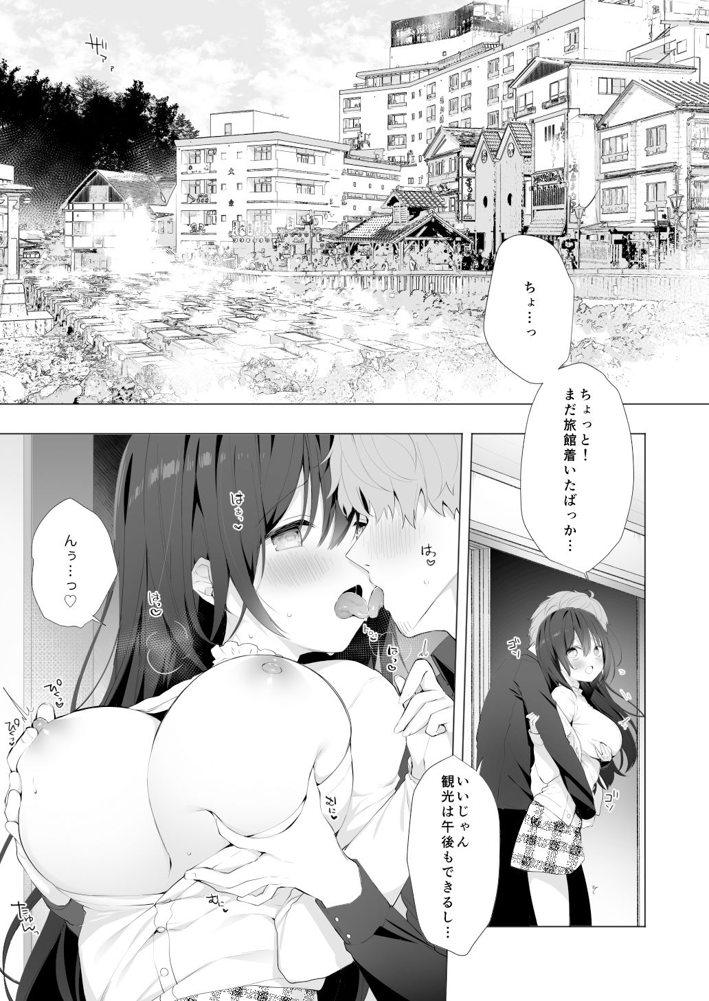 12歳差のヒミツ恋愛 【総集編】 サンプル6ページ目
