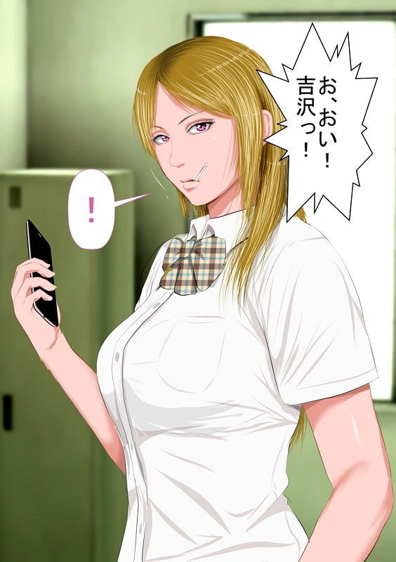 僕の担任するクラスの吉沢というマイルドヤンキー サンプル1ページ目