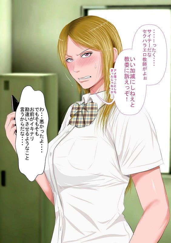 僕の担任するクラスの吉沢というマイルドヤンキー サンプル2ページ目