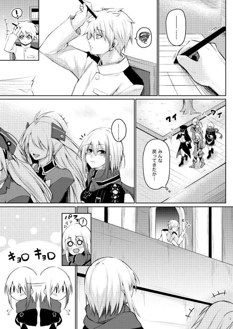 溢れるくらい、君が好き。 肆 サンプル1ページ目