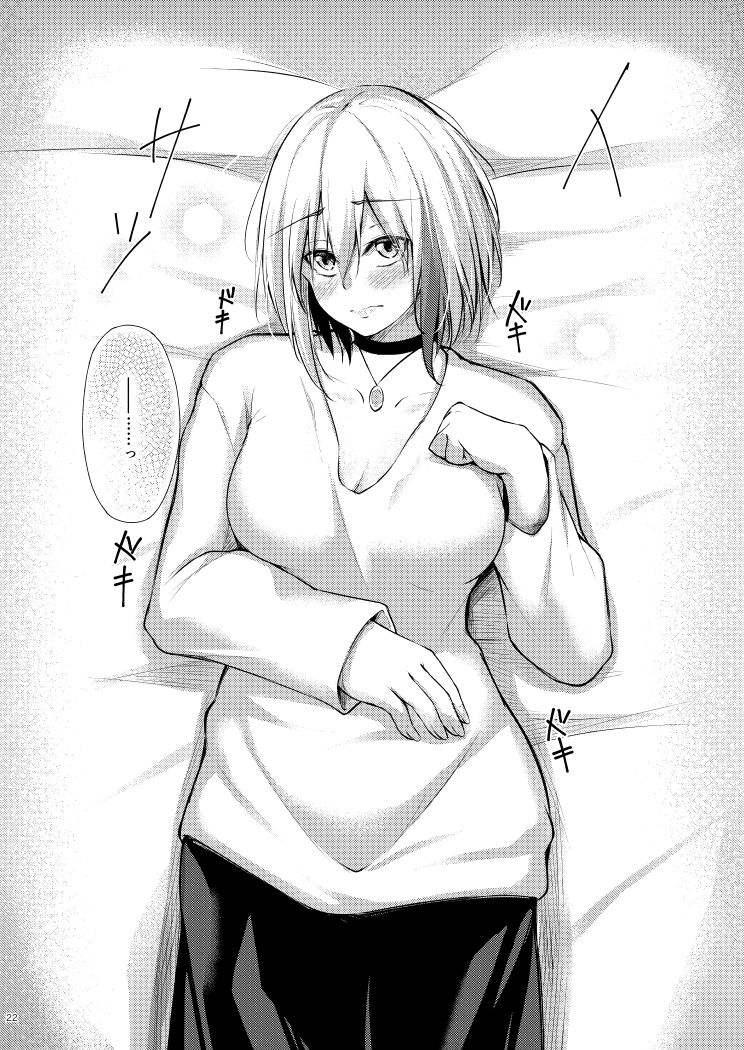 溢れるくらい、君が好き。 肆 サンプル3ページ目
