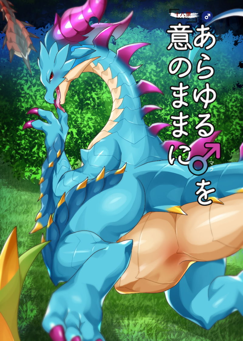 あらゆるマラを意のままに サンプル1ページ目