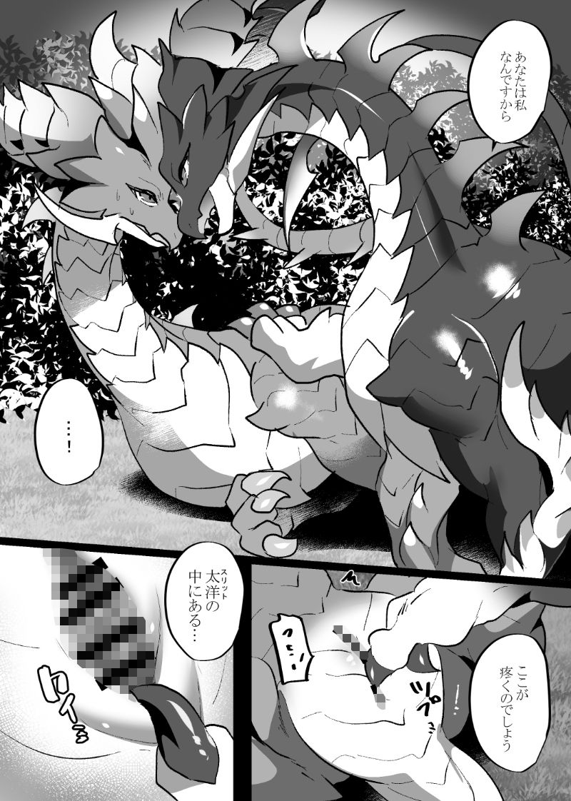 あらゆるマラを意のままに サンプル2ページ目