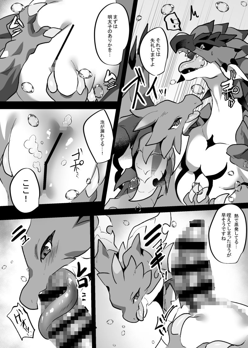 あらゆるマラを意のままに サンプル3ページ目