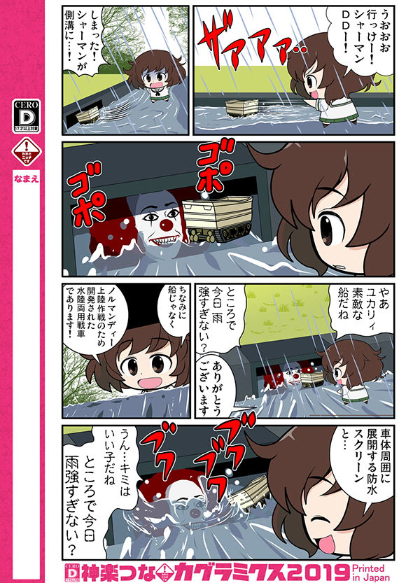 ガルまん総集編ベルサイユ サンプル2ページ目