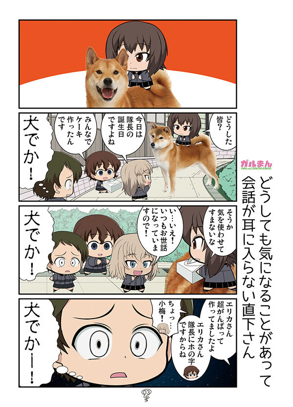 ガルまん総集編ベルサイユ サンプル3ページ目
