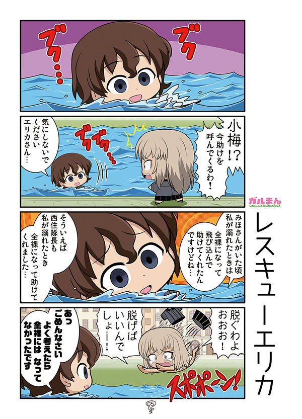 ガルまん総集編ベルサイユ サンプル5ページ目