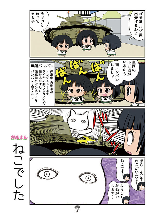 ガルまん総集編ベルサイユ サンプル6ページ目