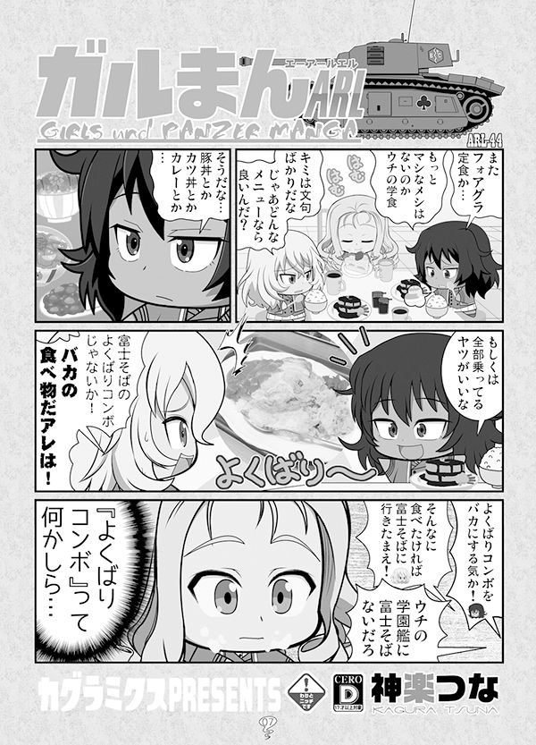 ガルまん総集編ベルサイユ サンプル7ページ目