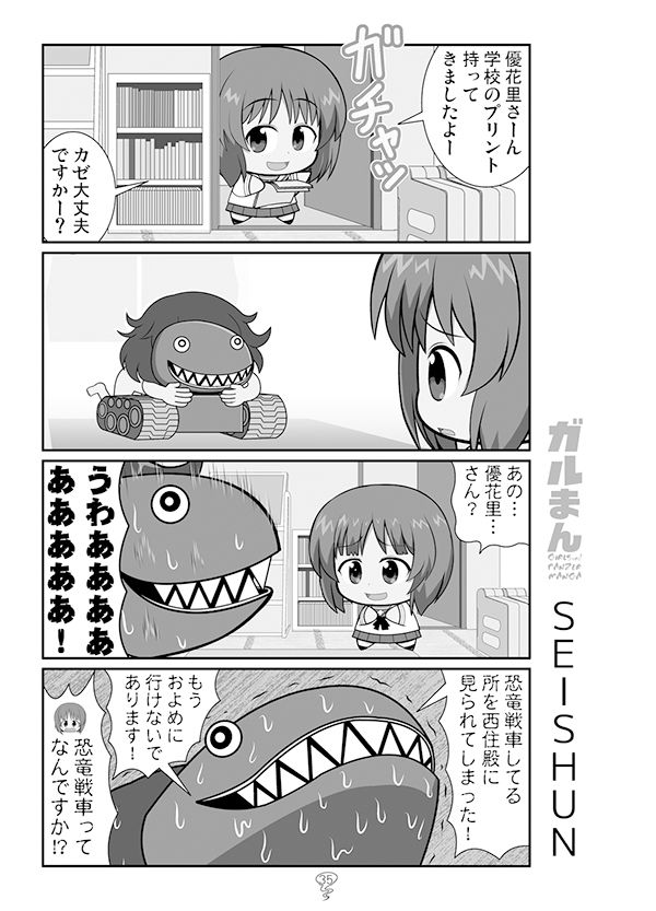 ガルまん総集編ベルサイユ サンプル9ページ目