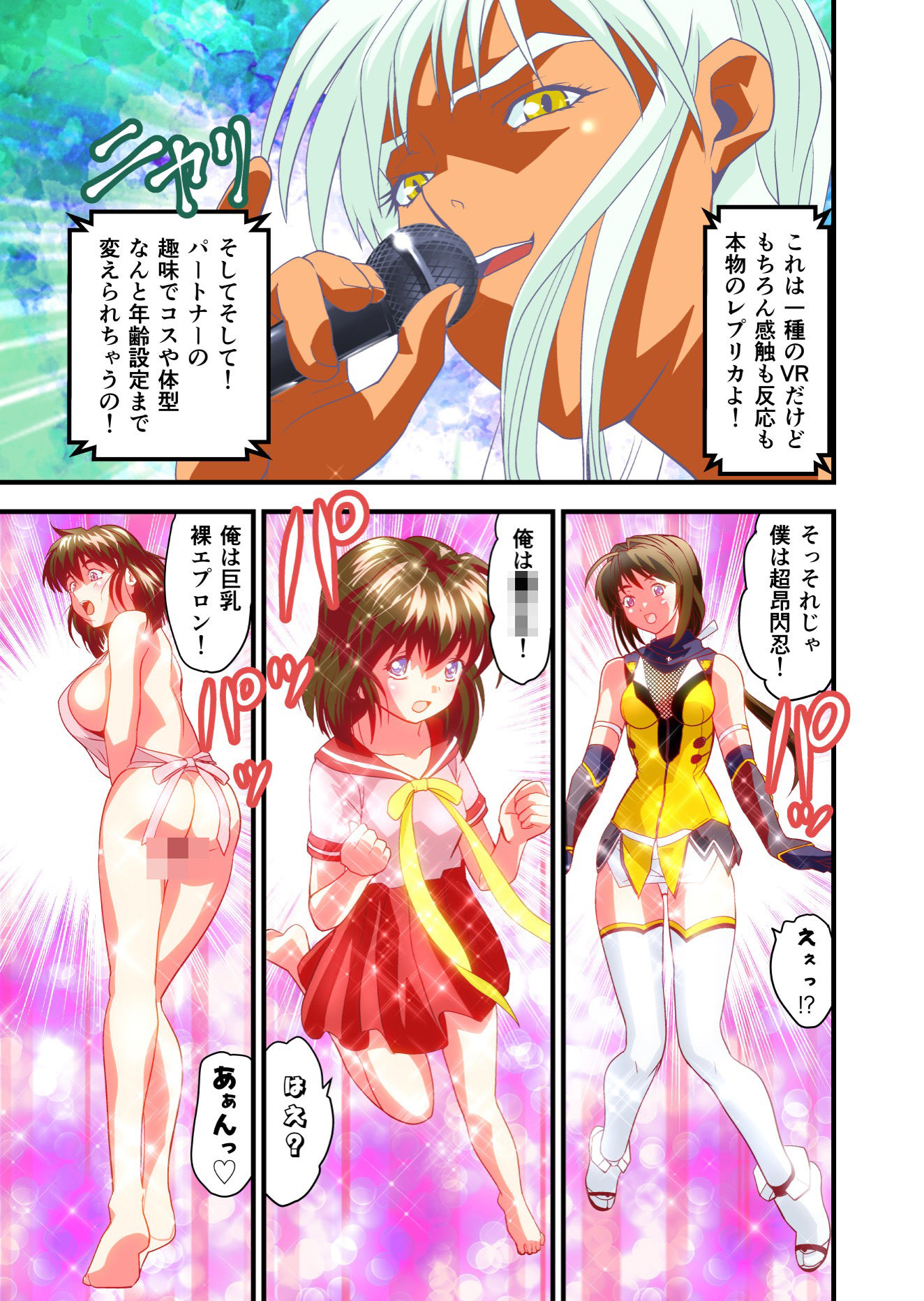 AngelXXincidenT4・邪淫凱歌フルカラー版 サンプル2ページ目