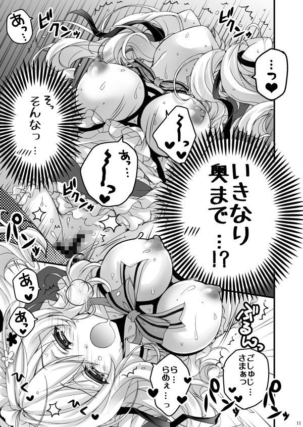 官能小説家先生のお宅で働いています。 サンプル2ページ目