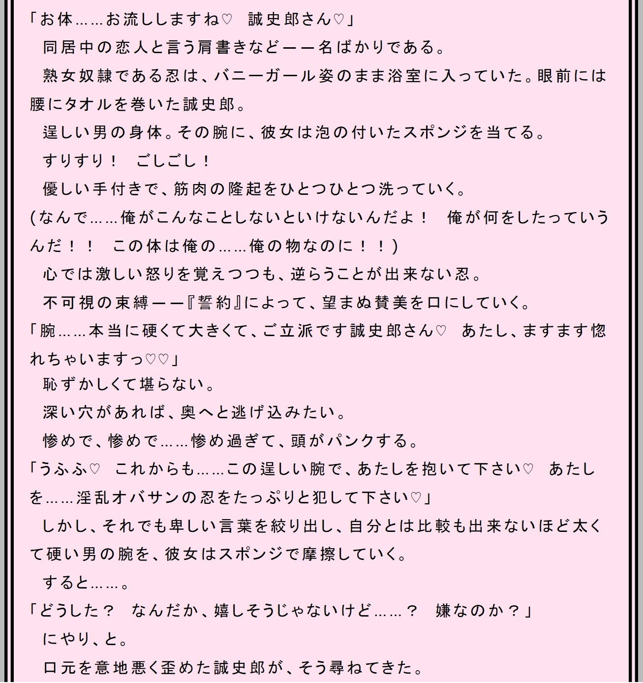 性転刑事〜九条誠史郎の牝堕ち天国〜 サンプル1ページ目