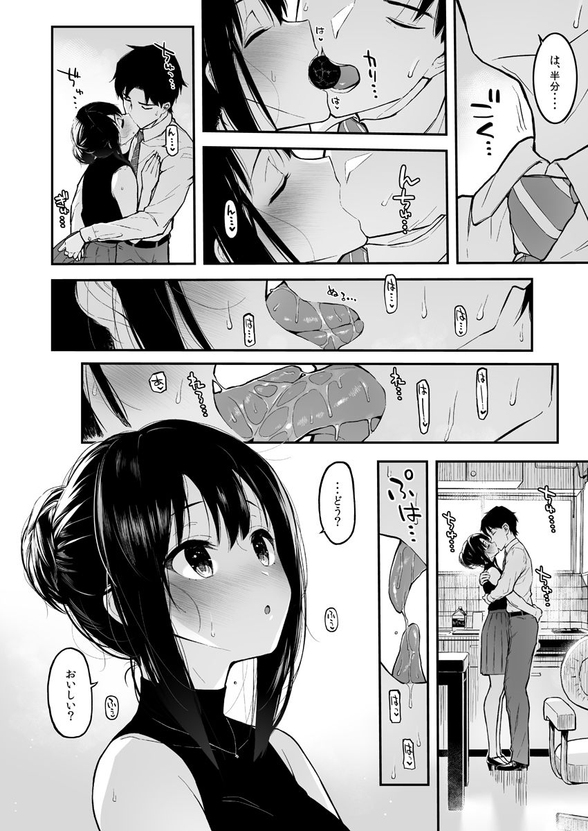 しぶりんととろとろでする本 サンプル5ページ目