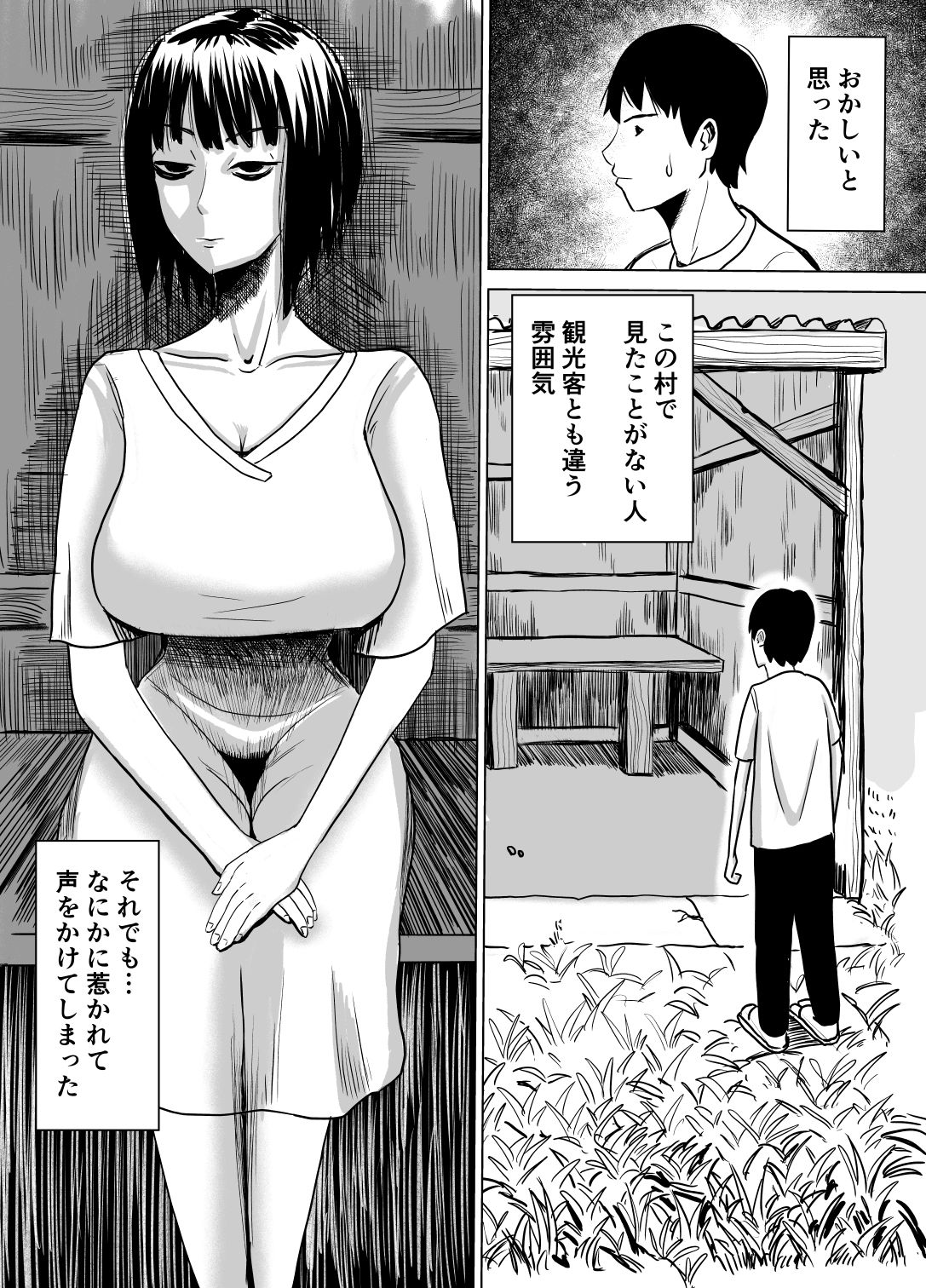 忘れられぬ快楽の呪い サンプル1ページ目