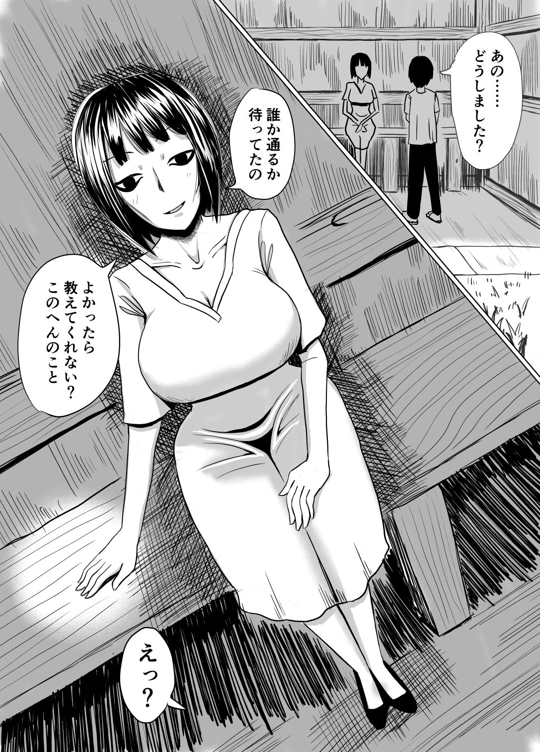 忘れられぬ快楽の呪い サンプル2ページ目